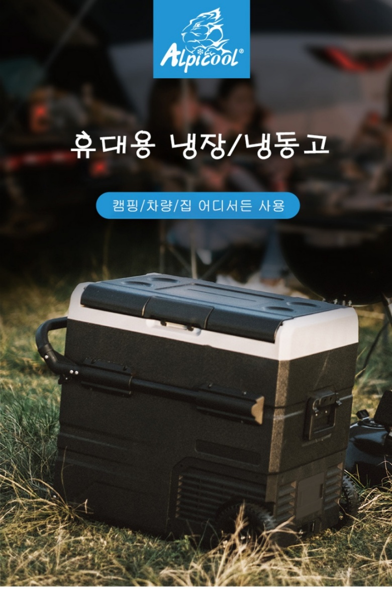 New 신형 알피쿨 차량용 휴대용 냉장고